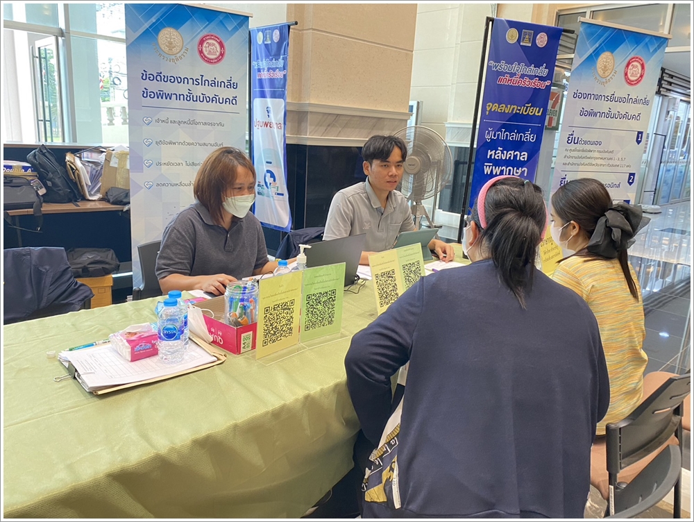 กรมบังคับคดีร่วมไกล่เกลี่ยหนี้ ภายในงานพร้อมใจไกล่เกลี่ย แก้หนี้ครัวเรือน สามารถไกล่เกลี่ยได้สำเร็จทุนทรัพย์กว่า 33 ล้านบาท